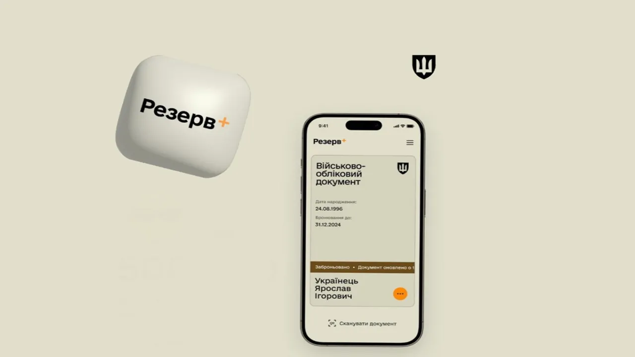 Військовий квиток у «Резерв+»: що загрожує за відсутність документа при собі 