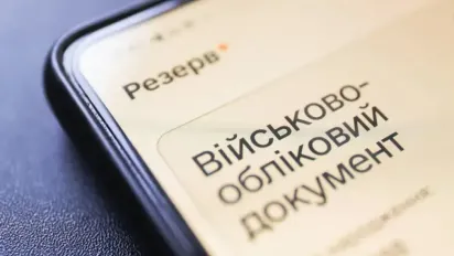 Чим загрожує статус «у розшуку» в «Резерв+»: адвокати розвіяли міфи про ігнорування сповіщень - фото