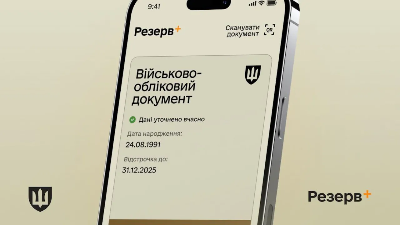 Відстрочки для вчителів продовжать автоматично: що мають зробити директори 