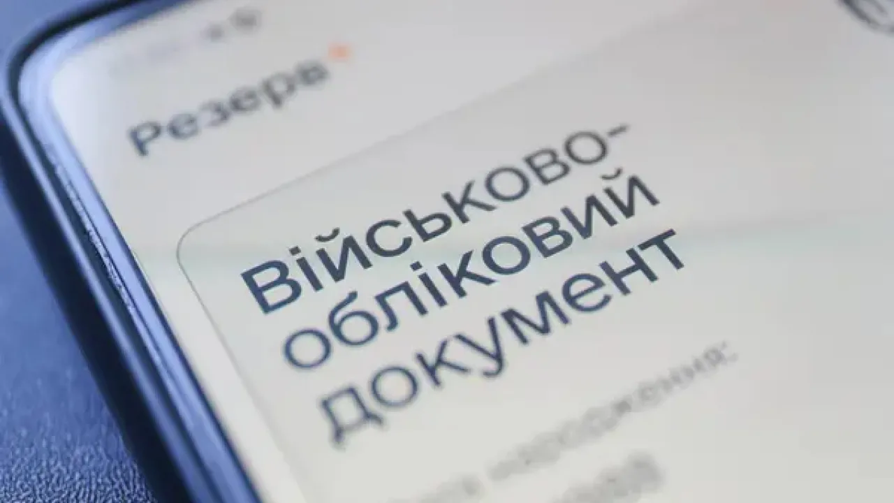 Відстрочку скасовують автоматично: що змінилося для багатодітних батьків у 2026 році 