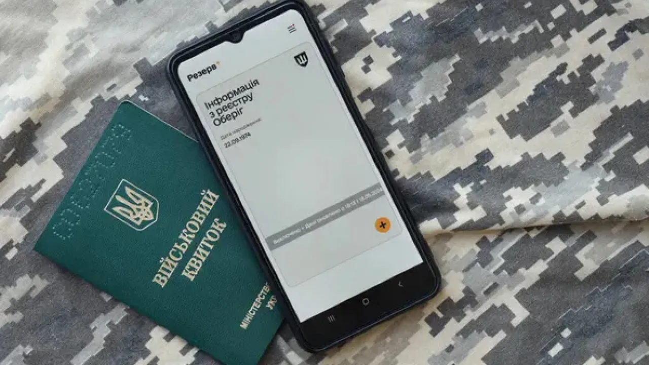 Відстрочка у «Резерв+» за наявності штрафу ТЦК: адвокат пояснив, чи завадить порушення обліку студентам 