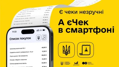 Паперові чеки йдуть у минуле: в Україні запускають "єЧек" у банківських застосунках - фото