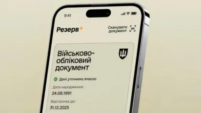 Відстрочка в «Резерв+» з 1 березня: що зміниться та як діяти, якщо статус не оновився автоматично - фото