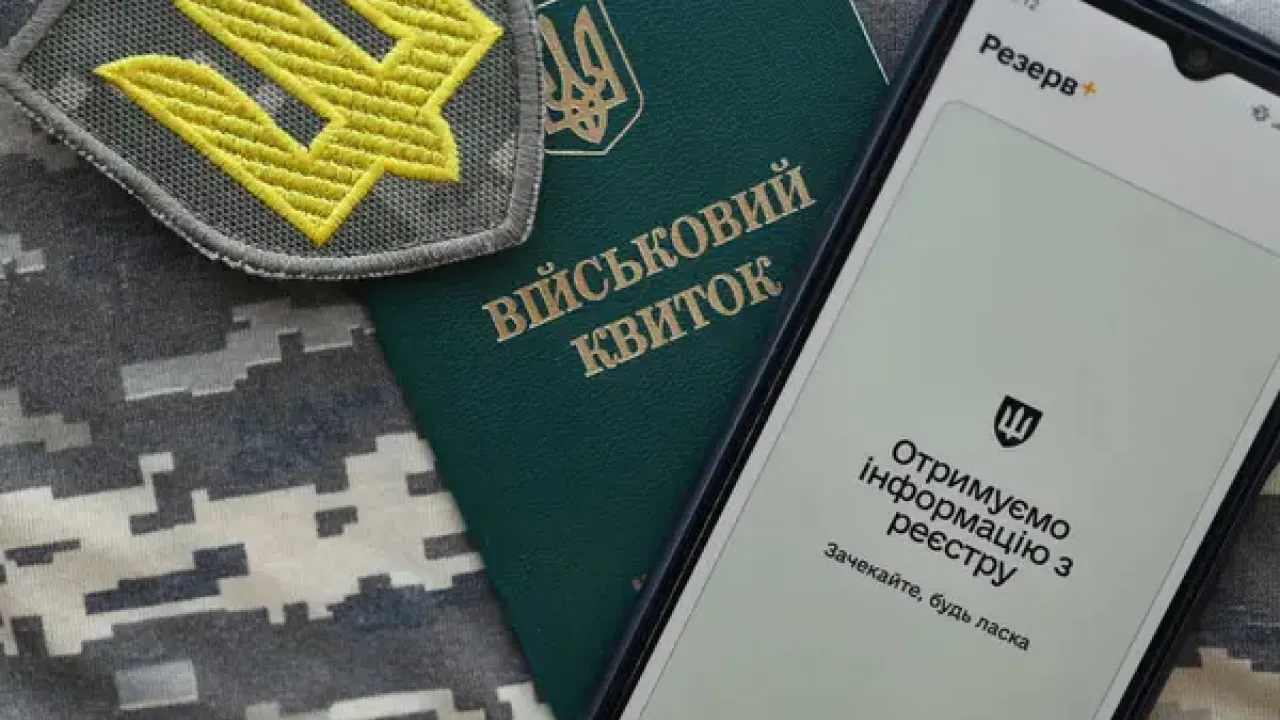 У «Резерв+» запустили відстрочку для багатодітних батьків незалежно від сімейного стану: як отримати онлайн 