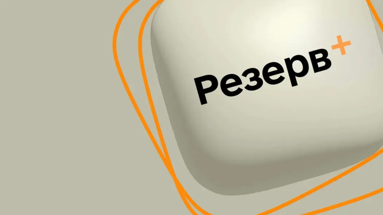 Без візиту до ТЦК: у "Резерв+" запрацювала автоматична відстрочка для багатодітних батьків 