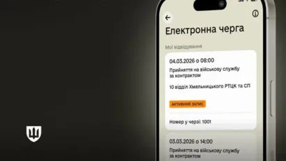 Більше ніяких живих черг: у «Резерв+» з'явилася функція онлайн-запису до ТЦК - фото