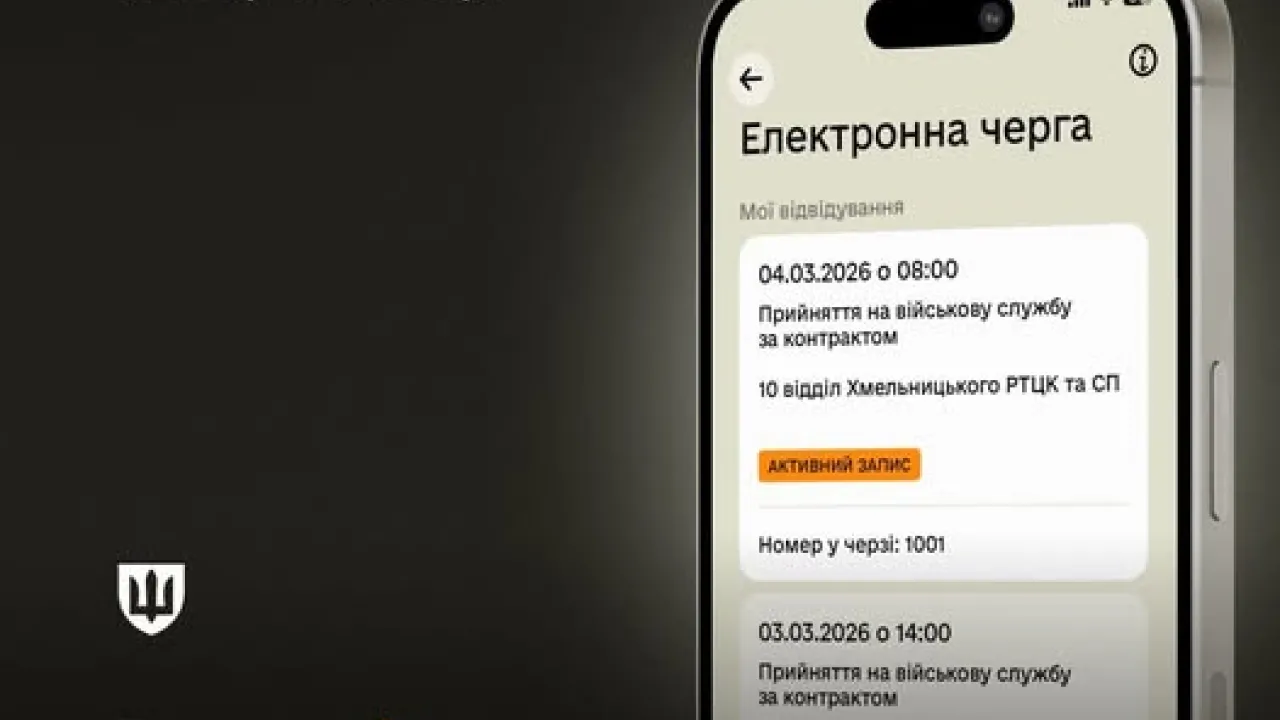 Більше ніяких живих черг: у «Резерв+» з'явилася функція онлайн-запису до ТЦК 
