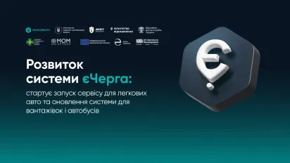 Більше жодних живих черг на кордоні: як працюватиме єЧерга через Дію - фото