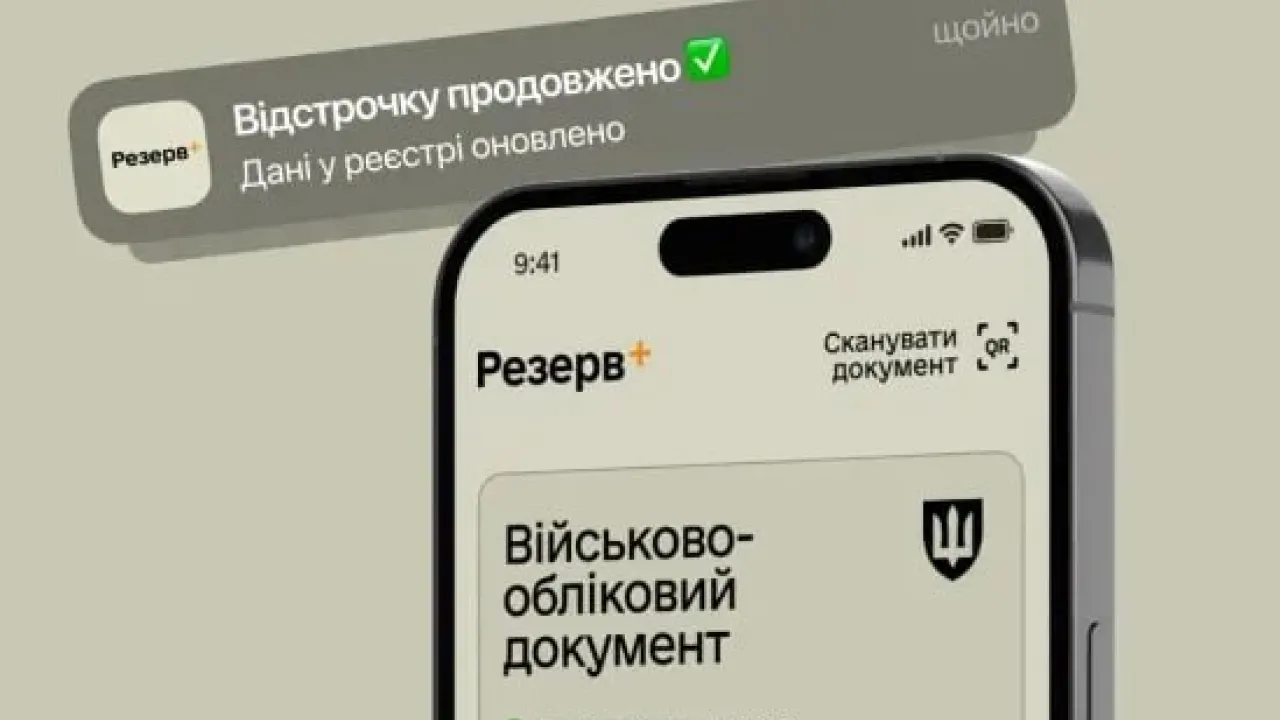 22 категорії і нові правила: як українцям продовжують відстрочки онлайн 