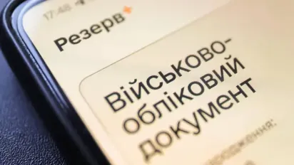 Як перевірити, чи продовжили відстрочку автоматично і чому цього може не статися - фото