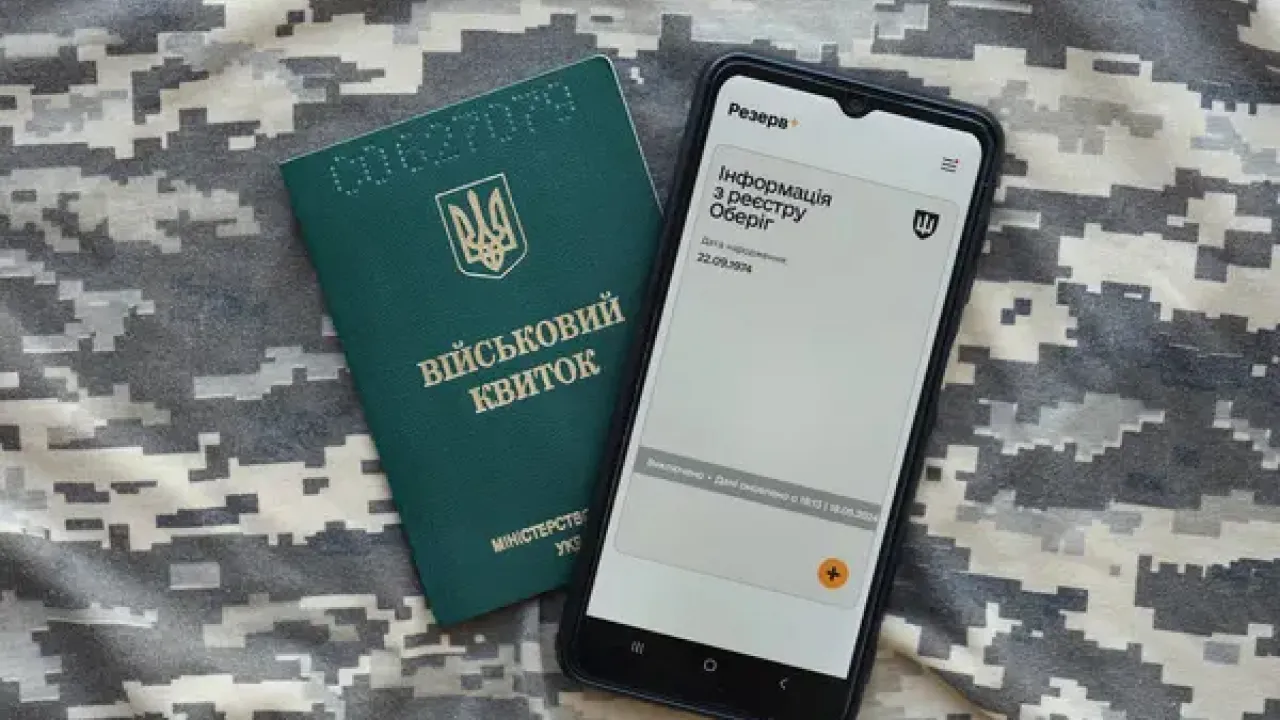 Як оформити бронь у «Дії» за 24 години без ТЦК: правила для підприємств 