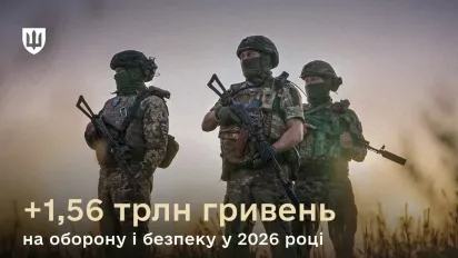Рада схвалила рекордні витрати на армію: на що підуть трильйони гривень - фото