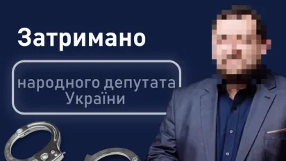 Замість суду — відпочинок в Іспанії: НАБУ затримало чинного нардепа - фото