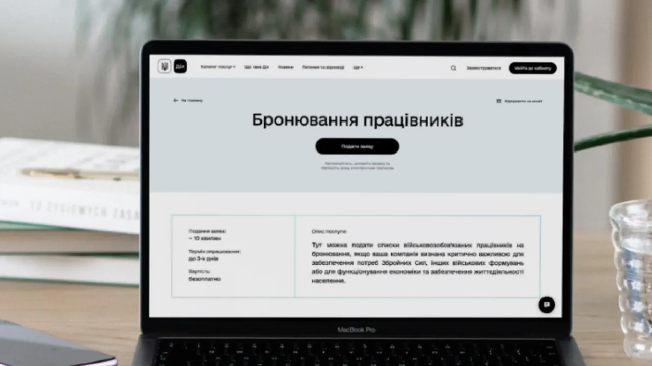 Хто втрачає бронь від мобілізації з 1 липня: кого торкнуться нові правила 