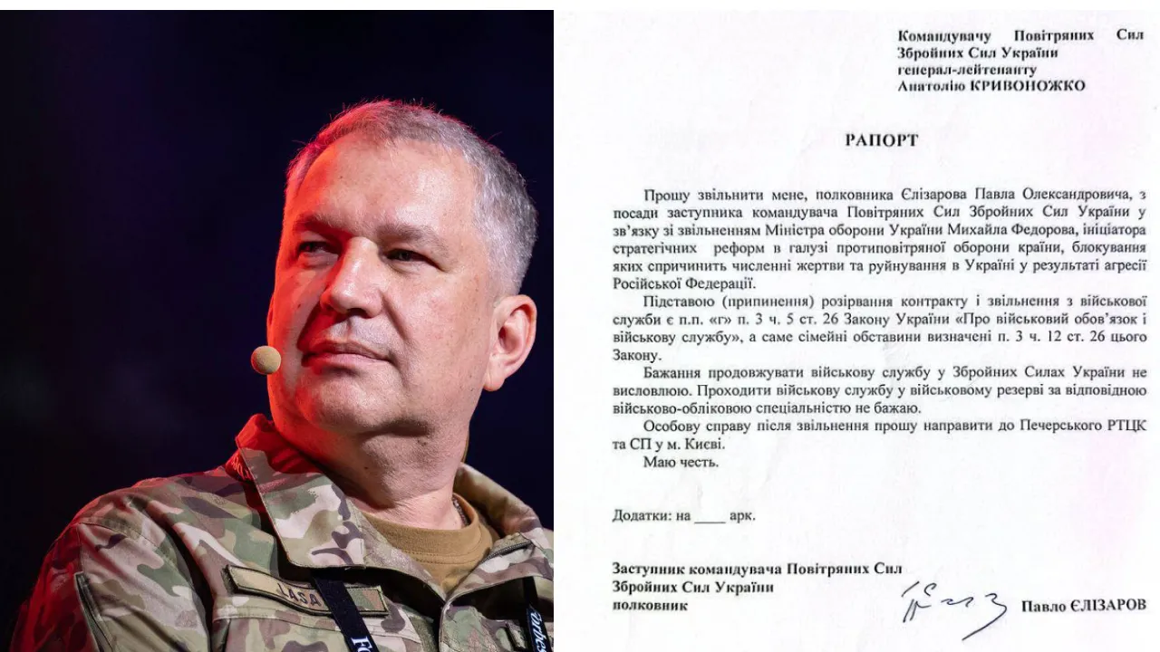 Заступник командувача Повітряних сил Єлізаров подав рапорт про відставку 