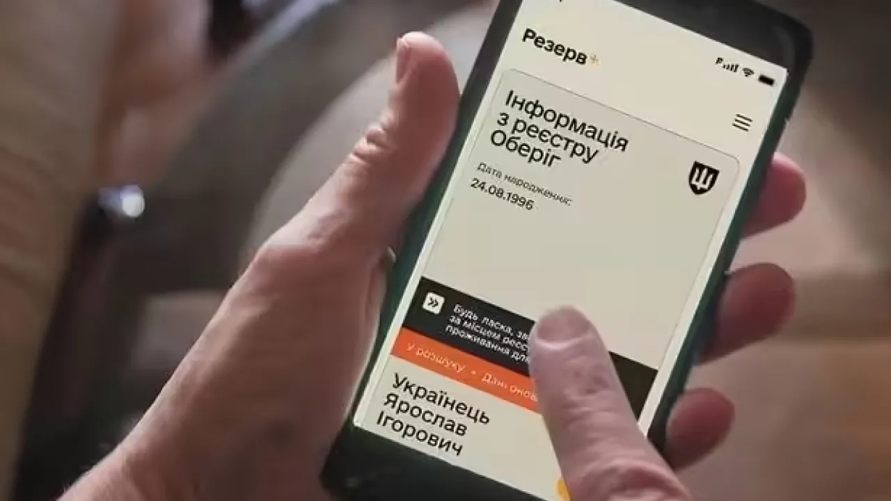 Без черг і нервів: 11 категорій українців можуть оформити відстрочку в «Резерв+» 