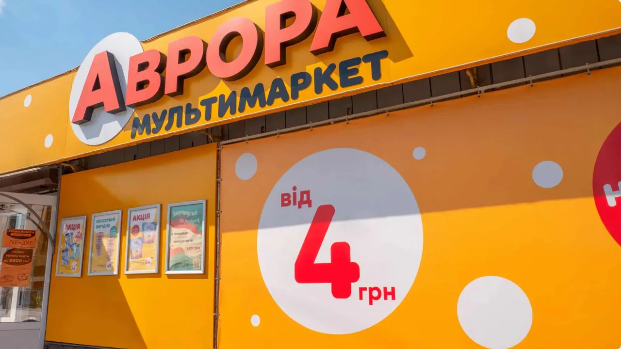 Неочікувані знахідки в «Аврорі»: 3 корисні речі, які можна купити до 100 гривень 