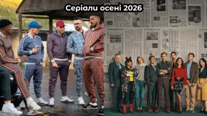 Найкращі серіали вересня 2026: дати виходу та де дивитися нові шоу - фото