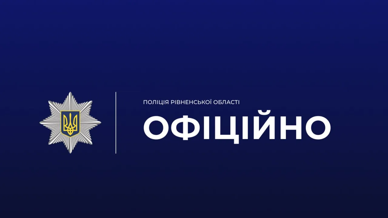 Трагедія в Рівному: у будівлі поліції пролунав вибух, є загиблий та поранені 