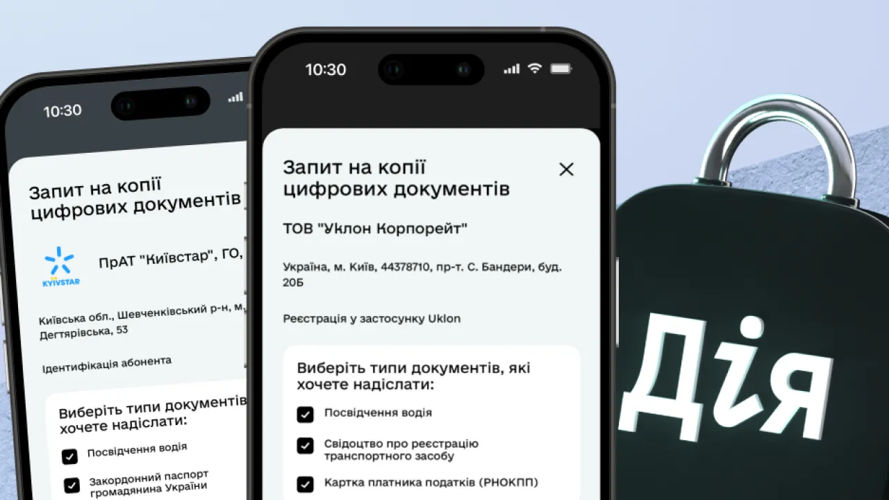 У Дії з'явилась нова функція для військових: деталі 