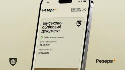 Вказав адресу в Польщі у «Резерв+», але отримав розшук від ТЦК: що вирішив суд - фото