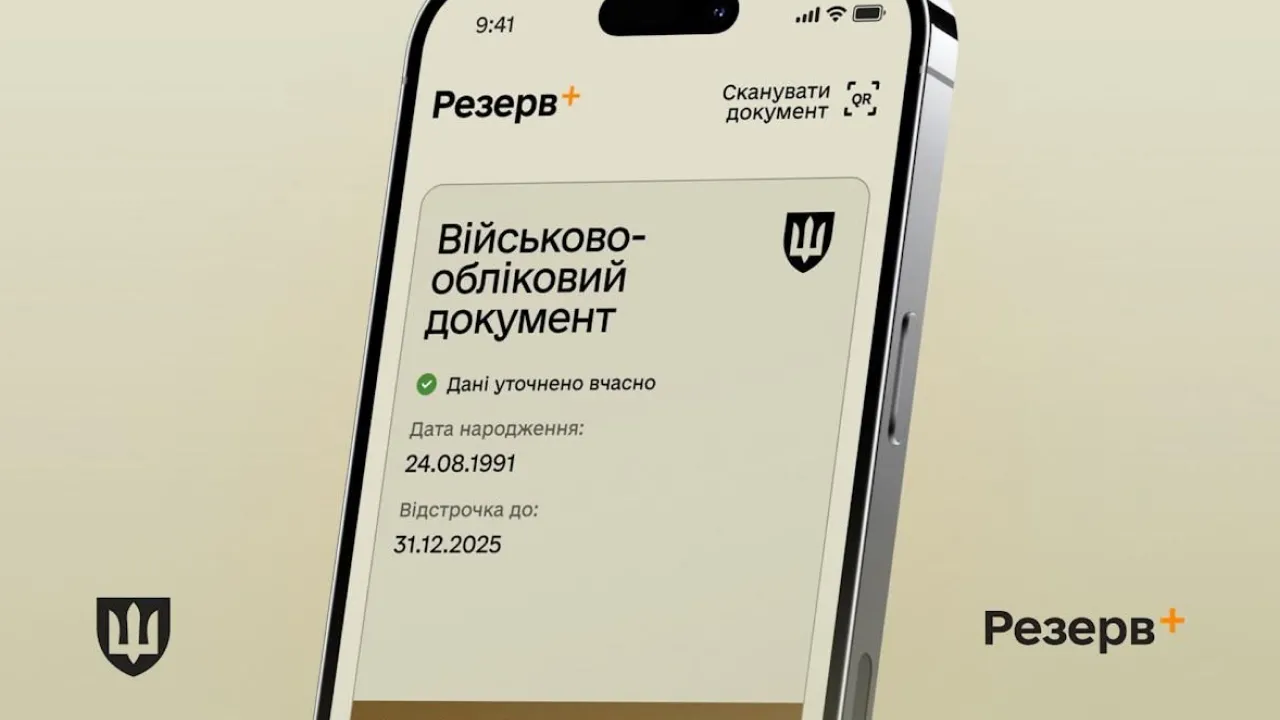 Вказав адресу в Польщі у «Резерв+», але отримав розшук від ТЦК: що вирішив суд 