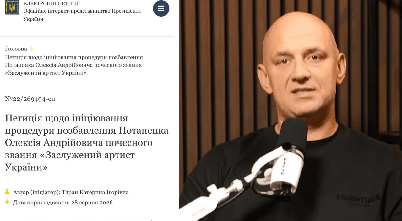 Зеленський відреагував на петицію щодо Потапа: що буде з його почесним званням 